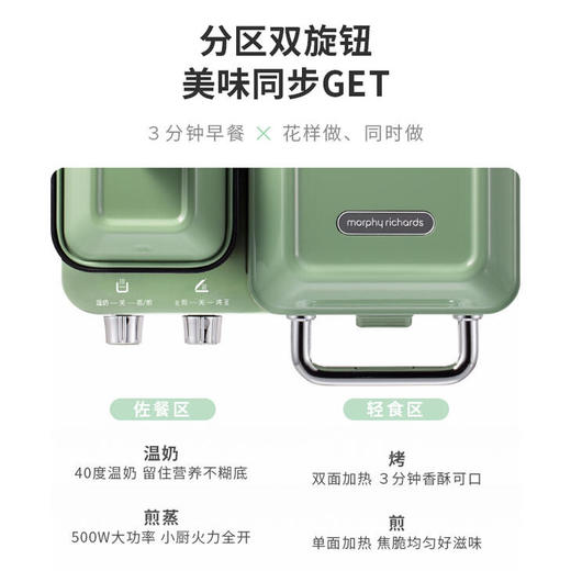 摩飞 精致早餐轻食机 商品图8