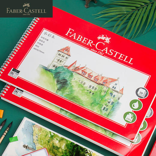 德国辉柏嘉 红系列 专业水彩本 16K/8K 20p 商品图3