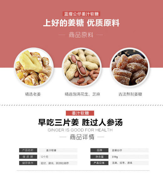 【买2送1 姜汁软糖】古方手工制作姜汁软糖 入口软绵 Q弹爽口 远离手脚冰凉 310g/罐 商品图3
