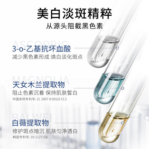 【拍一发3】【国妆特证】焕彩美白祛斑精华液40ml 商品图2