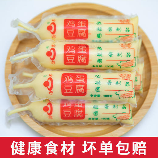 玉子鸡蛋豆腐  麻辣烫火锅铁板烧红烧嫩豆腐整箱批发 商品图8