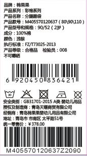 棉果果薄款男童女童新疆彩棉面料双层彩棉，内层不加棉，建议夏季或暖气房使用双层分腿睡袋M405570120637注意！商城均不带外包装礼盒哦~ 商品图4