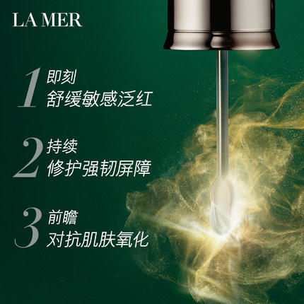 LA MER海蓝之谜浓缩修护精华露50ml 商品图4