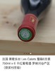 【岁末秒杀】法国原瓶进口莱歌乐丝/特级/列庄级干红葡萄酒 商品缩略图3