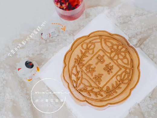 节日限定月饼蛋糕（蛋糕中间的字改为了节日快乐！），金沙咸蛋黄芋泥馅料，既养生又上头！可以预定10月1日~10月8日期间内 商品图0