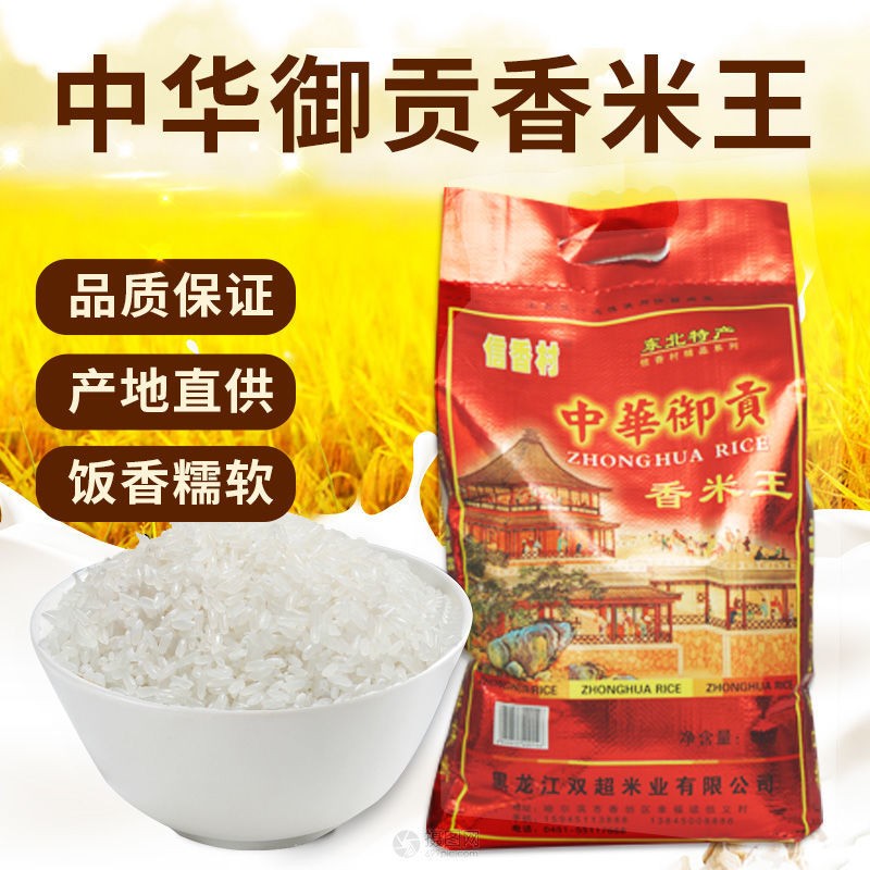 新米上市 ! 下单即享9折优惠/原价65 中华御贡 香米王10KG