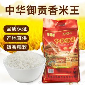 新米上市 ! 下单即享9折优惠/原价65 中华御贡 香米王10KG