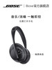 Bose700无线降噪蓝牙头戴式耳机主动降噪国行原封 商品缩略图2