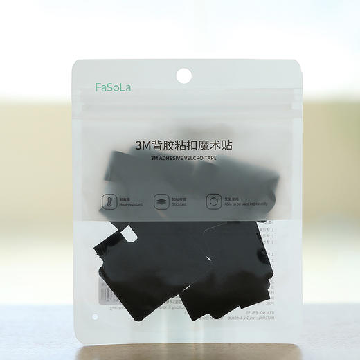 FaSoLa双面背胶 无痕魔术贴 粘扣带 刺毛贴不留痕 商品图10