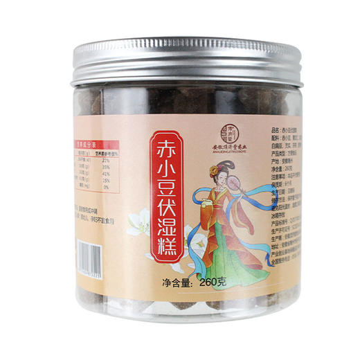 【拍3发4】告别湿气!赤小豆伏湿糕，优选上等原材料，科学配比，减脂肪，排肠毒，美容养颜 商品图4