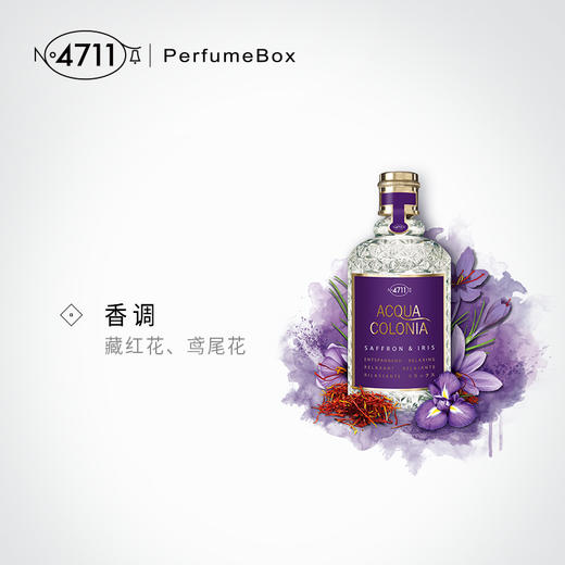 4711爽露午后时光藏红花鸢尾花香型古龙水50ml/170ml 商品图1