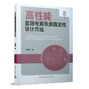 高性能直流电源系统稳定性设计方法 商品缩略图0
