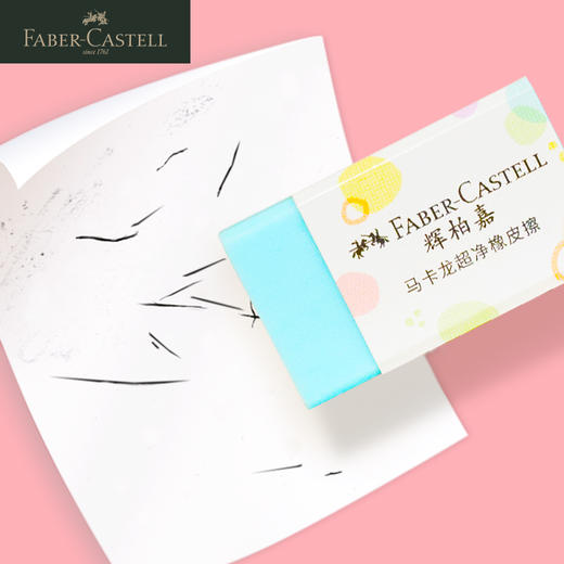 德国辉柏嘉 超净橡皮 马卡龙色 商品图4