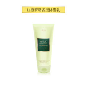 4711爽露灵感刺激红橙罗勒香型沐浴乳200ml