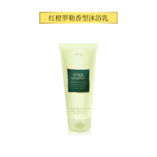 4711爽露灵感刺激红橙罗勒香型沐浴乳200ml 商品图0