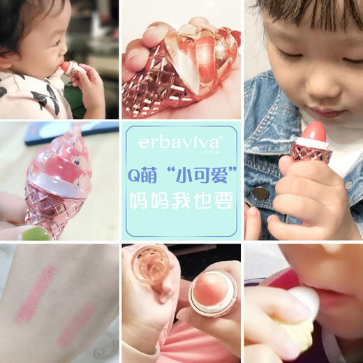 艾芭薇儿童唇膏水润婴儿宝宝唇膏天然补水保湿防干裂小孩子护唇膏 商品图4