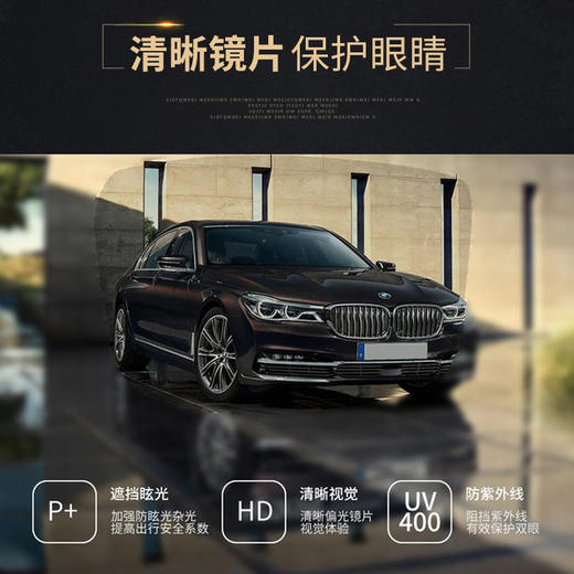 荣昌 防远光夜视镜开车专用夜晚驾驶高清增亮太阳眼镜男女同款 商品图4