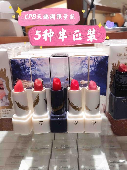 CPB🦢2020 天鹅湖系列5只半正装💄 商品图6