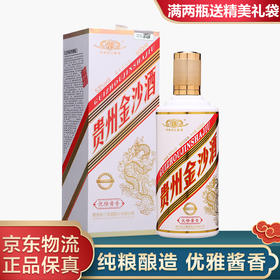 【推荐】贵州金沙酒 优雅酱香（白）500ml【单瓶装】