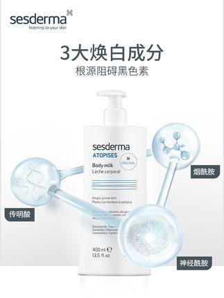 sesderma西班牙美白身体乳400ml 商品图2