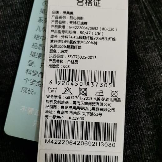 棉果果冬季女童夹棉打底裤子M422206420692 商品图6