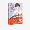 父母面试 李喜荣 著 家庭教育 韩国青少年文学奖获奖作品 《82年生的金智英》作者赵南柱推荐 童年创伤 治愈 中信出版社图书 正版 商品缩略图1