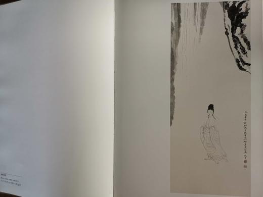 艺聚西泠—饶宗颐社长书画艺术特集 西泠印社出版社 商品图6