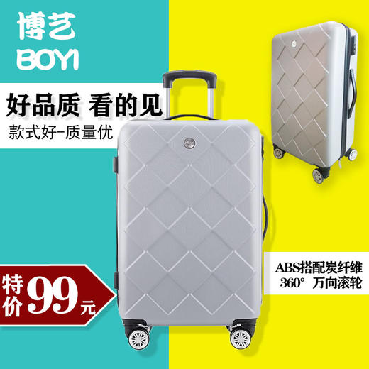【限量特价】出游必备自由随性的行李箱24寸 商品图1
