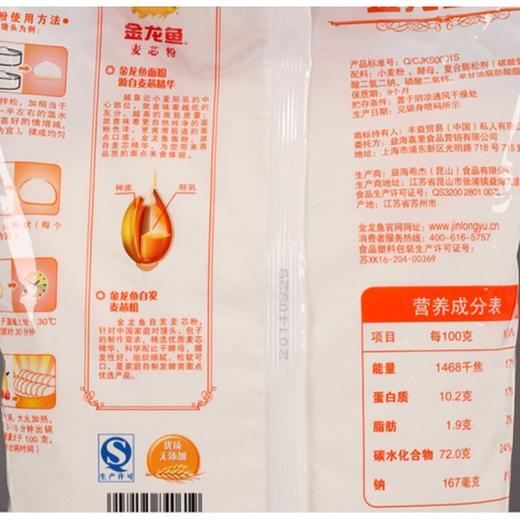 金龙鱼 自发粉 麦芯小麦粉2.5KG 商品图8