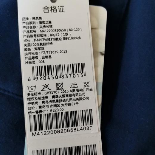 棉果果冬季男童小毛圈夹棉长裤裤子M412200820658 商品图3