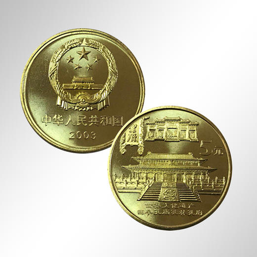 【康银阁精装】世界文化遗产·三孔纪念币 商品图1