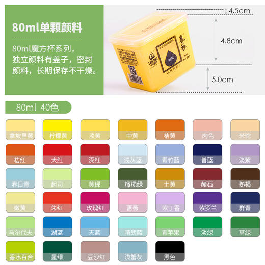 30ml-青竹水粉果冻颜料单个魔方杯初学者 30ml  满30发货 商品图2