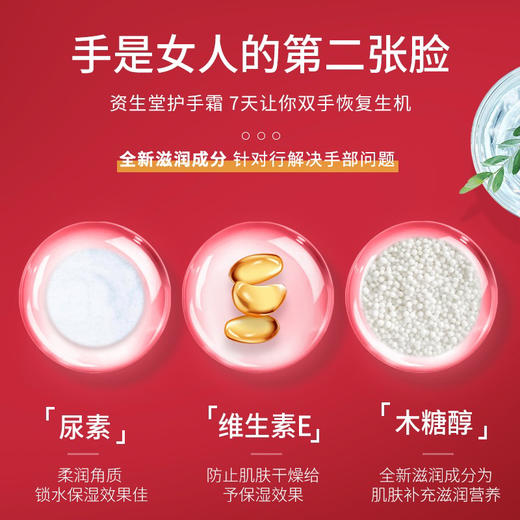 资生堂尿素护手霜不油腻100g 商品图2
