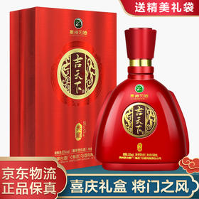 【推荐】贵州茅台集团 习酒 酱香型白酒 53度 吉天下酒 典藏500ml单瓶装