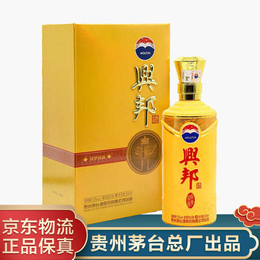 【推荐】兴邦酒 贵州茅台酒股份有限公司出品52度酱香型礼盒装 500ML*1瓶 商品图0