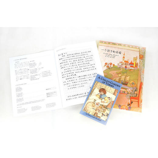 《心喜阅绘本馆：一个孩子的诗园（精装）》([英]罗伯特·路易斯·史蒂文森) 商品图5
