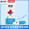 『温和体验』夜劲S 男用延时喷剂 商品缩略图3