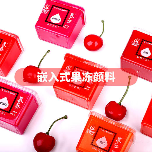 30ml-青竹水粉果冻颜料单个魔方杯初学者 30ml  满30发货 商品图1