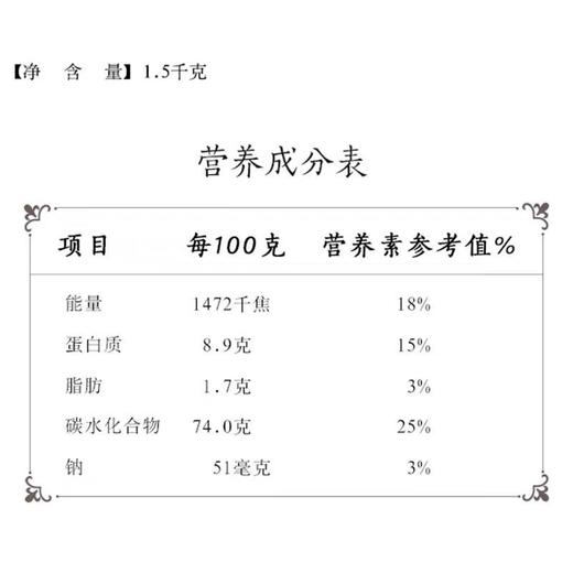金龙鱼 自发粉 麦芯小麦粉2.5KG 商品图5