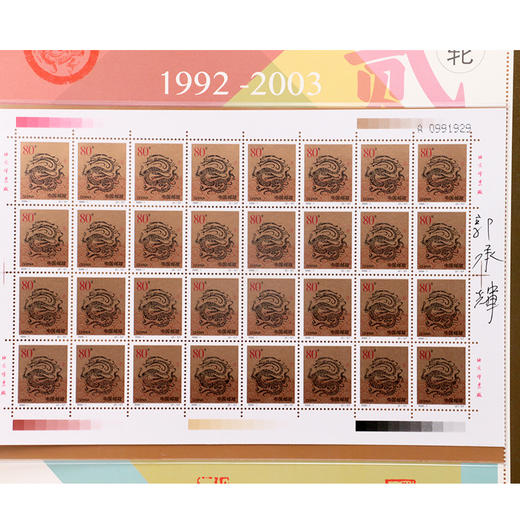 【大师签字】二轮十二生肖邮票册 商品图5