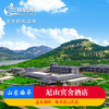山东曲阜尼山宾舍酒店 商品缩略图0