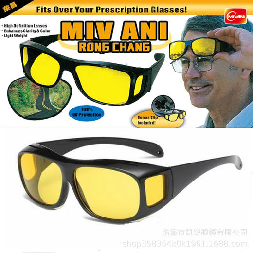 荣昌 防远光夜视镜开车专用夜晚驾驶高清增亮太阳眼镜男女同款 商品图1