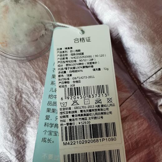 棉果果冬季女童炫彩羽绒服M422102920681 商品图5