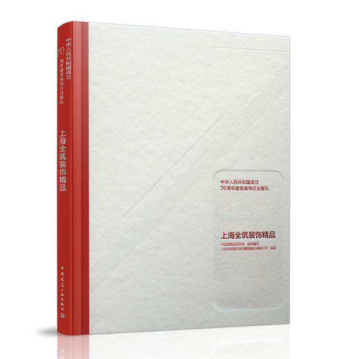 上海全筑装饰精品 商品图0