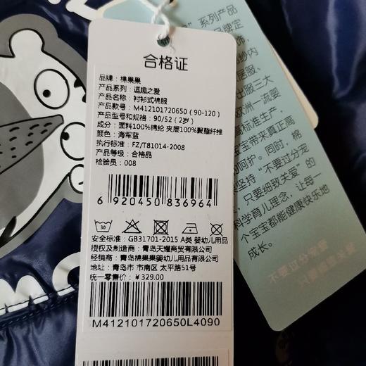 棉果果冬季男童尼丝纺衬衫式棉服M412101720650 商品图5