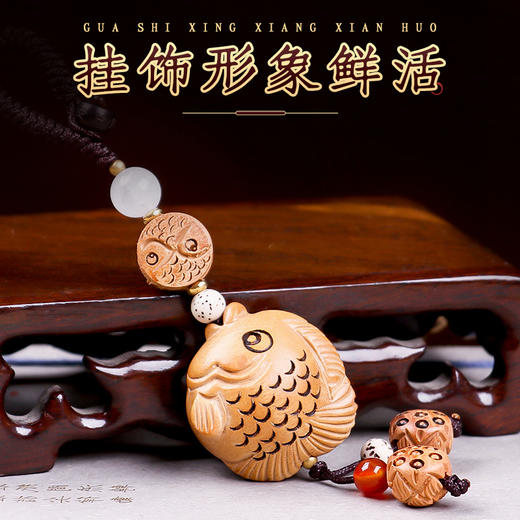 【莲年有鱼檀木锦鲤挂饰】 商品图4
