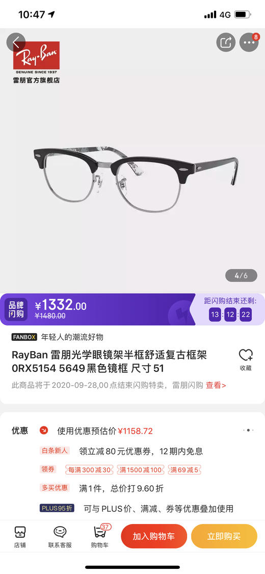 雷朋rayban 5154派对达人clubmaster光学镜架 商品图3
