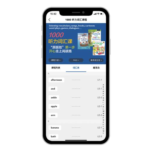 小花生《1000听力词汇课》：“原版娃”英语启蒙第一步，一年内走上自主阅读路！ 商品图13