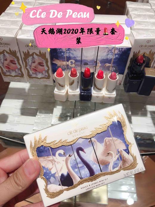 CPB🦢2020 天鹅湖系列5只半正装💄 商品图0