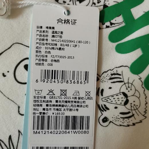 棉果果冬季男童上衣氨棉棉毛满印T恤M412140220641 商品图5